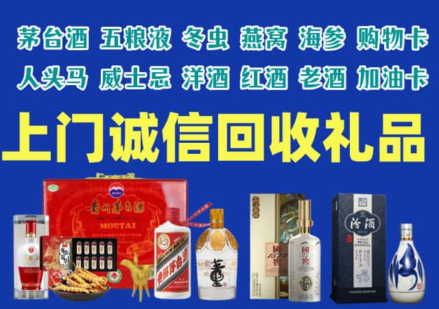 兰州市榆中烟酒回收店