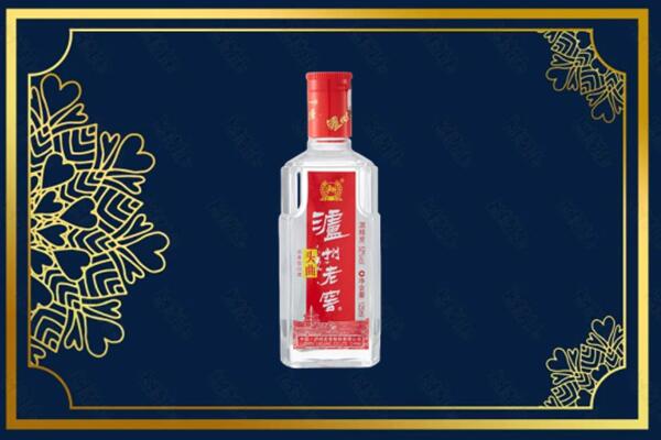 兰州市榆中回收泸州老窖